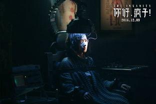 你好疯子创作背景,探寻疯狂边缘的内心世界与人性探索